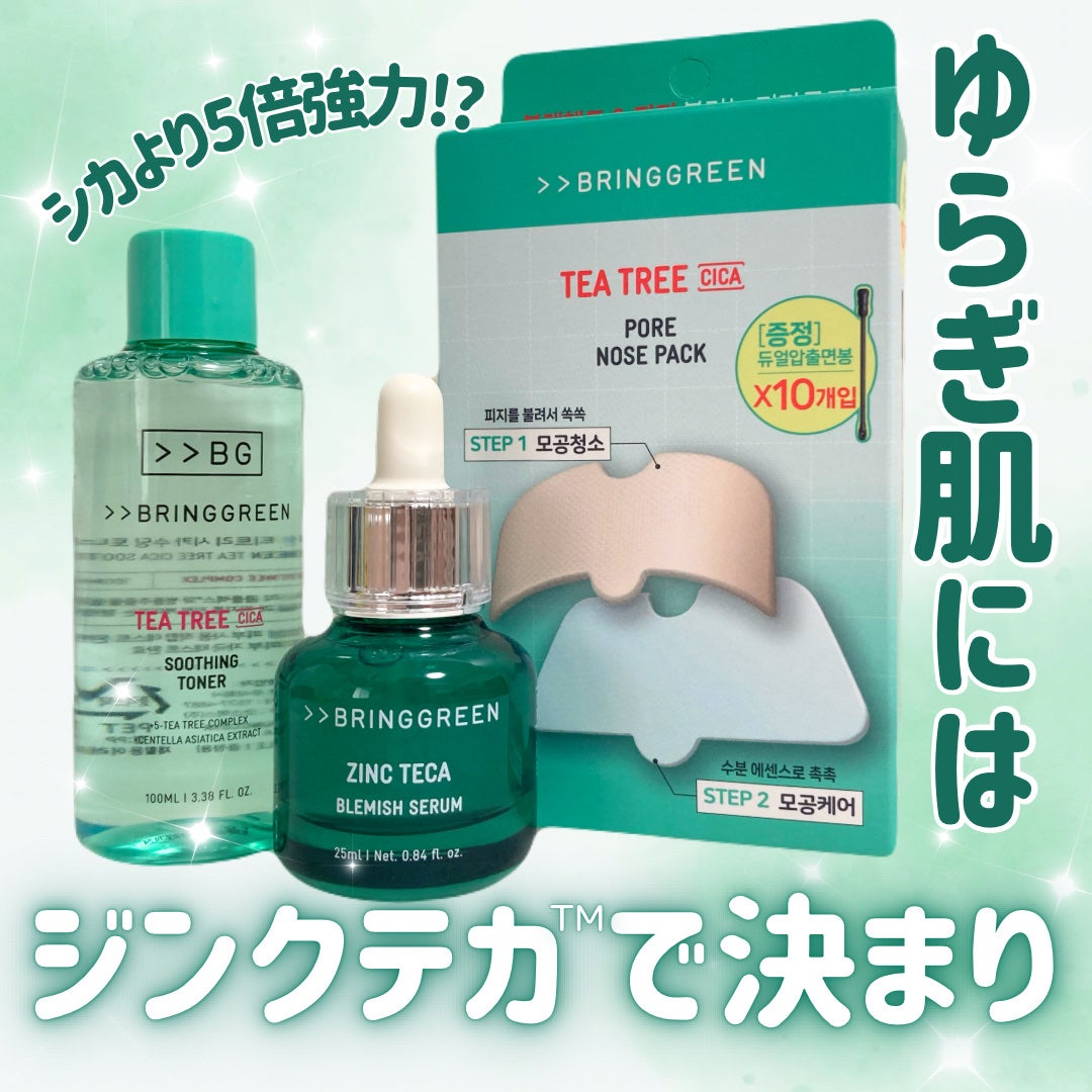 ティーツリーシカスージングトナー/BRING GREEN/化粧水を使ったクチコミ(1枚目)