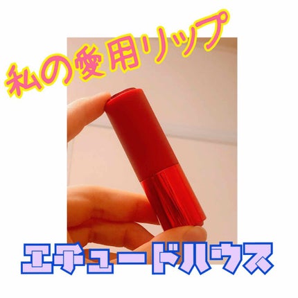 ベターリップトーク/ETUDE/口紅を使ったクチコミ(1枚目)