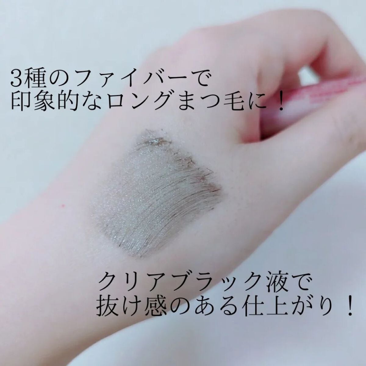 ピメル うそつきマスカラ/pdc/マスカラを使ったクチコミ(3枚目)