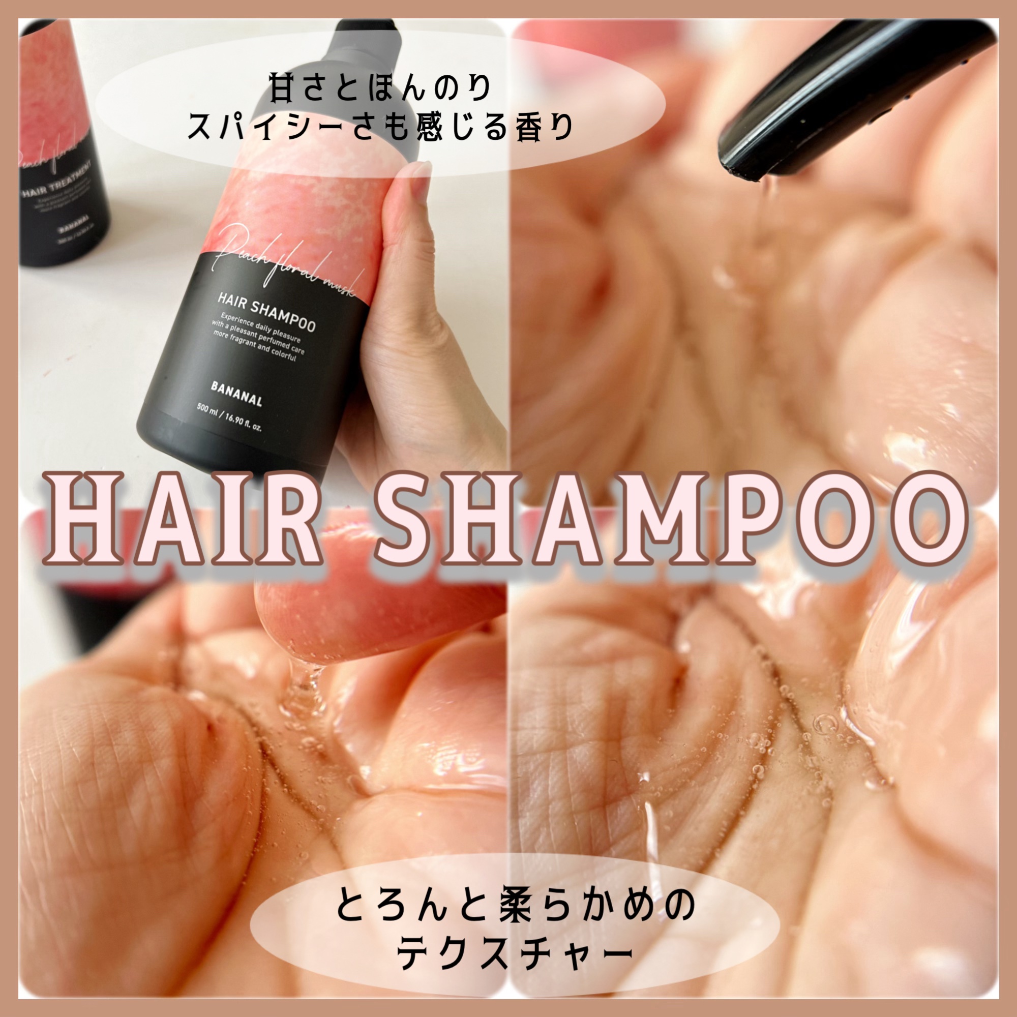 パフュームドヘアシャンプー/BANANAL/市販シャンプーを使ったクチコミ（3枚目）