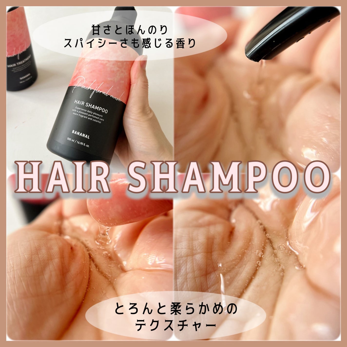 パフュームドヘアシャンプー/BANANAL/市販シャンプーを使ったクチコミ(3枚目)