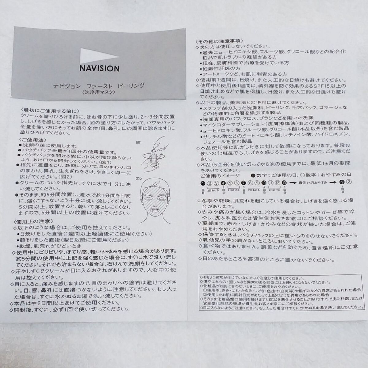 ファースト ピーリング/ナビジョンDR/ピーリングを使ったクチコミ(5枚目)