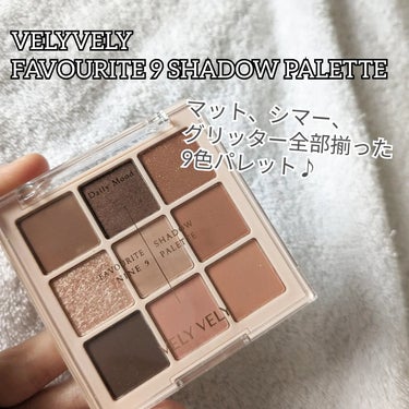 FAVORITE 9 SHADOW PALETTE/VELY VELY/アイシャドウパレットを使ったクチコミ（2枚目）