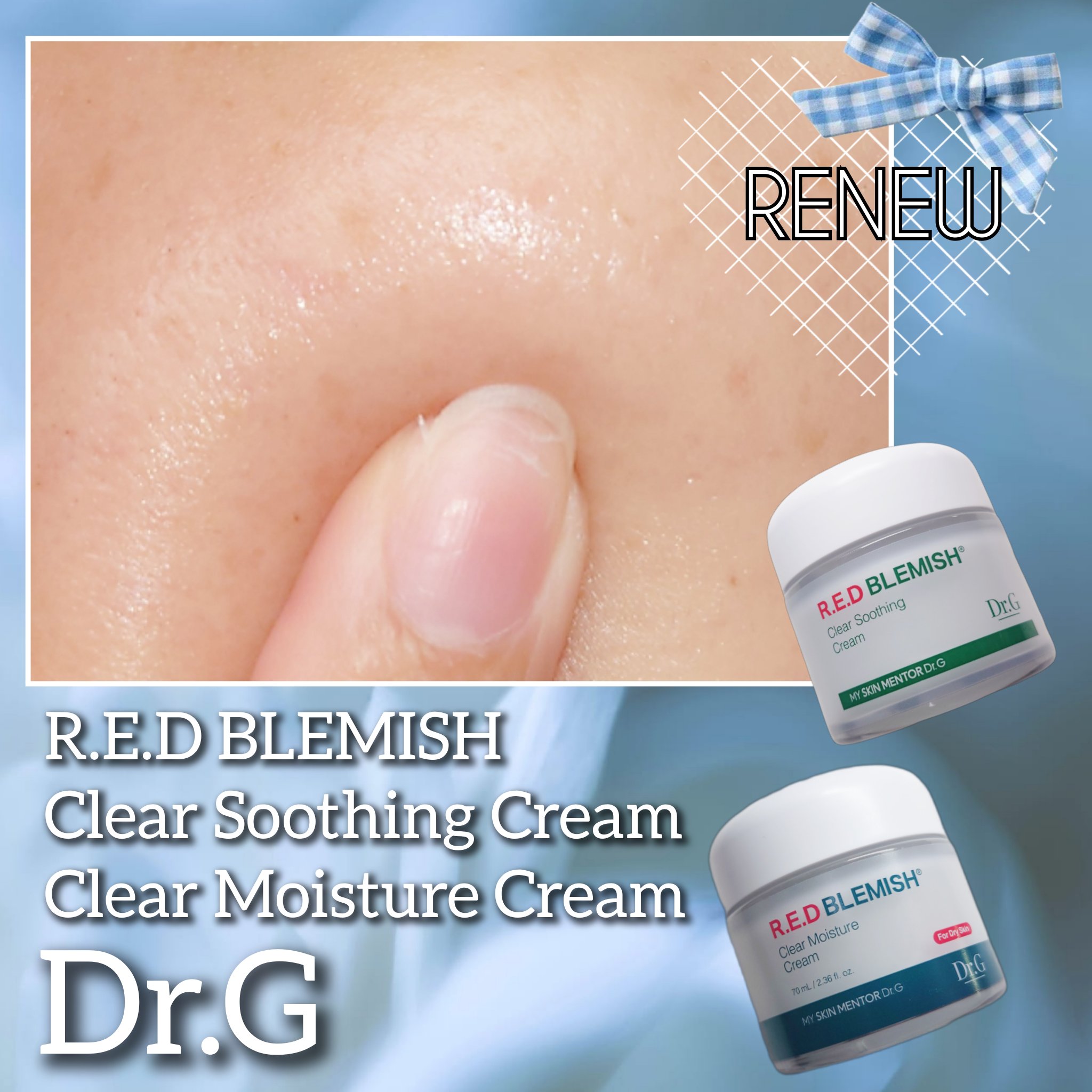 レッドブレミッシュ クリアスージングクリーム/Dr.G/フェイスクリームを使ったクチコミ（1枚目）