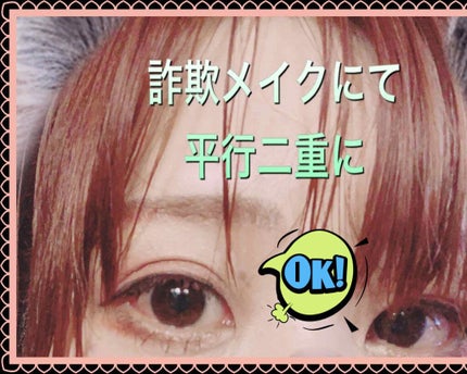 アイテープ(絆創膏タイプ、レギュラー、70枚)/DAISO/二重まぶた用アイテムを使ったクチコミ(1枚目)