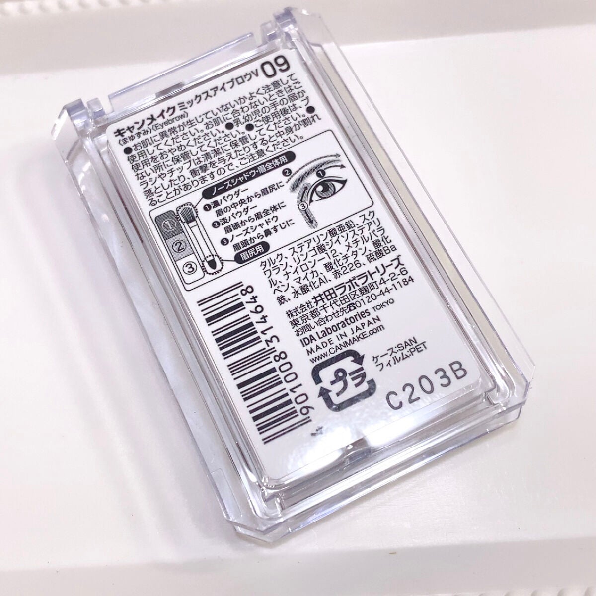 ミックスアイブロウ/キャンメイク/パウダーアイブロウを使ったクチコミ(3枚目)