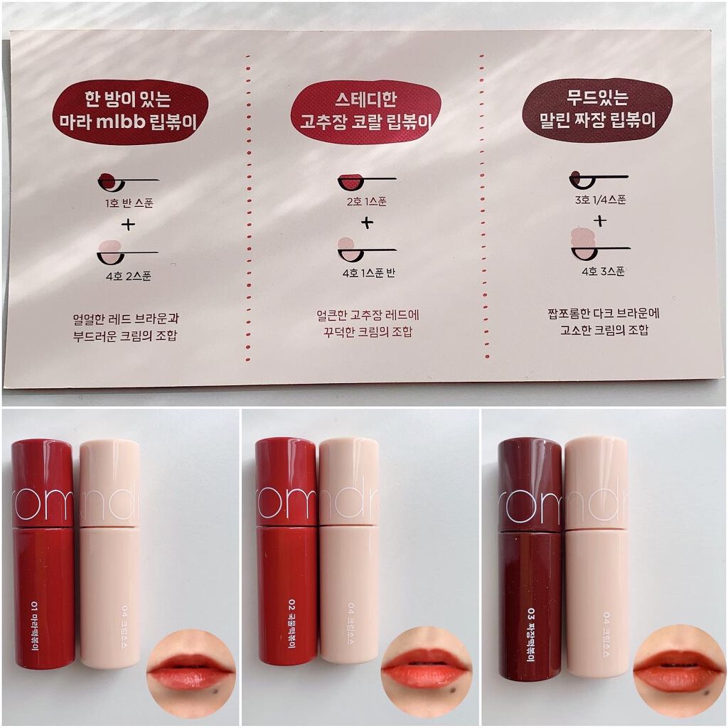 トッポギエディション リップセット/rom&nd/口紅を使ったクチコミ(3枚目)