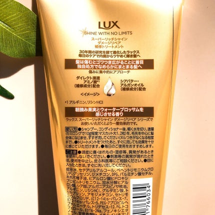 スーパーリッチシャイン ダメージリペア リッチ補修トリートメント/LUX/洗い流すヘアトリートメントを使ったクチコミ(6枚目)