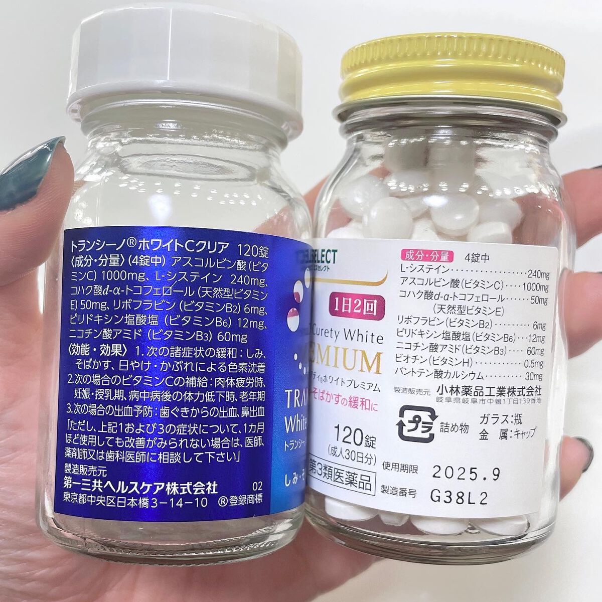 ホワイトCクリア(医薬品)/トランシーノ/その他を使ったクチコミ(3枚目)