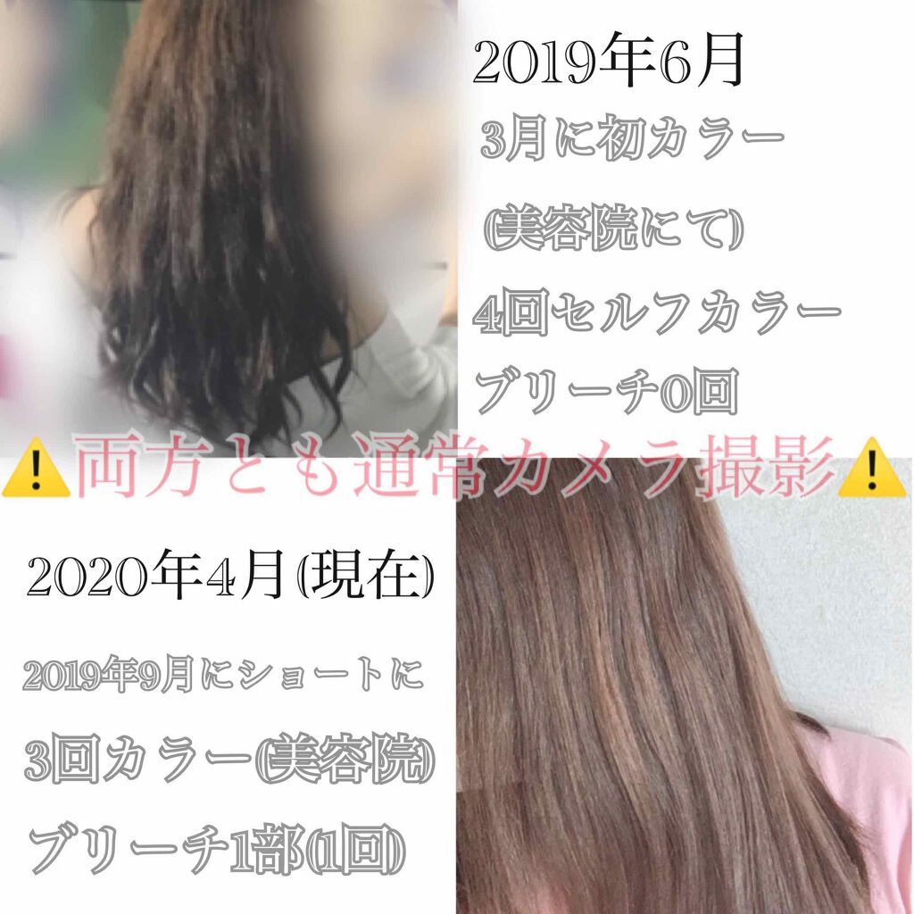 泡カラー/リーゼ/ヘアカラーを使ったクチコミ（2枚目）