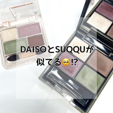 デザイニング カラー アイズ 014 彩漆 -IROURUSHI/SUQQU/アイシャドウパレットを使ったクチコミ（1枚目）
