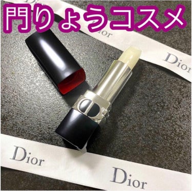 ルージュ ディオール バーム/Dior/リップケア・リップクリームを使ったクチコミ（1枚目）