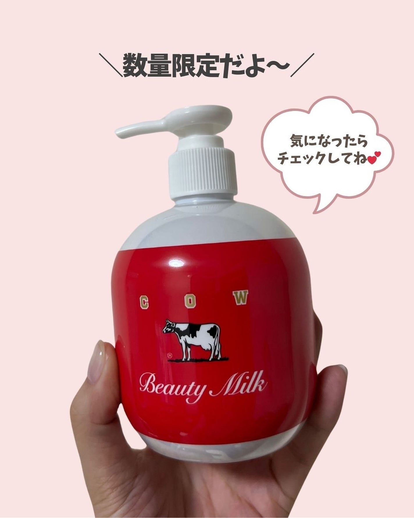 カウブランド赤箱 ビュ-ティミルク/カウブランド/ボディミルクを使ったクチコミ(6枚目)