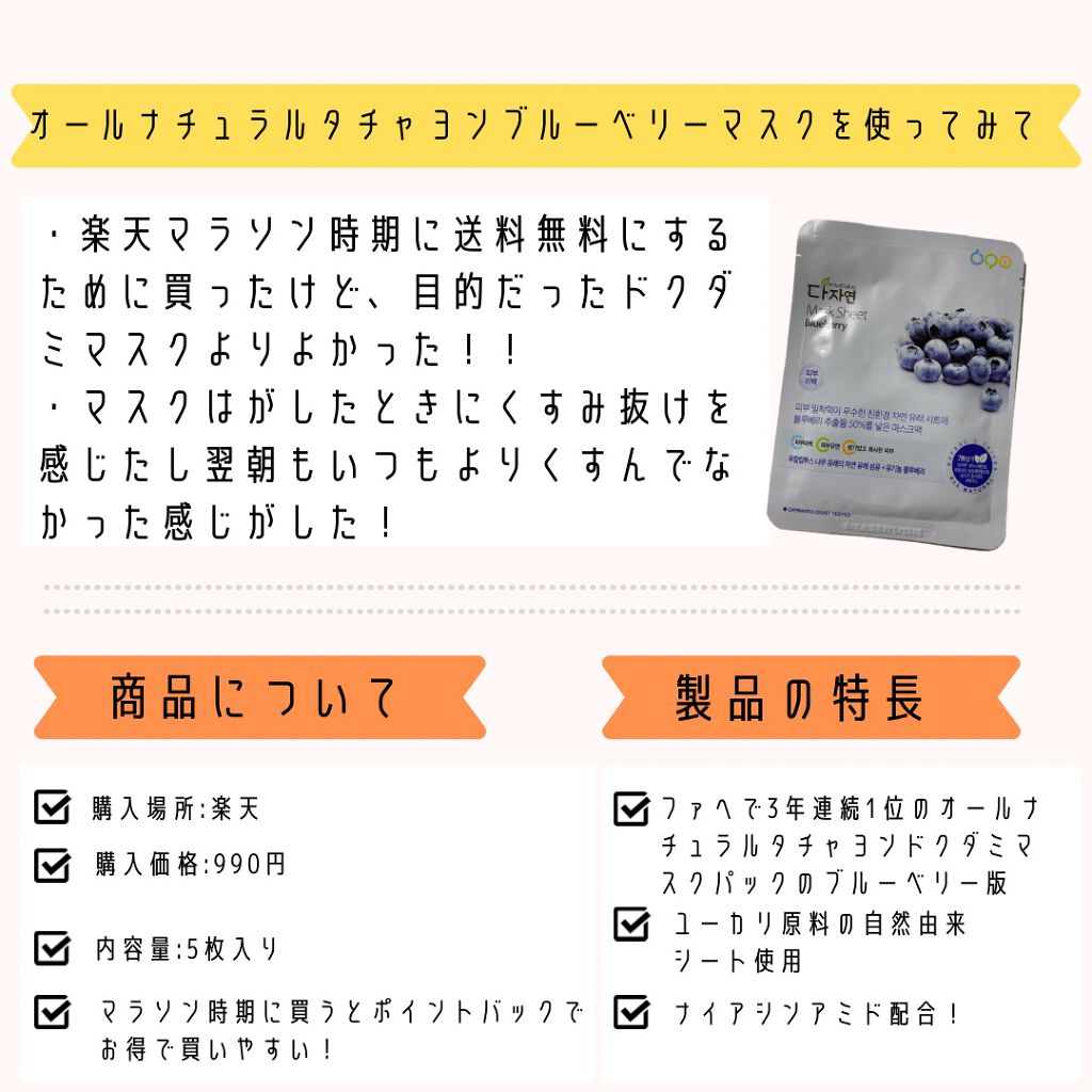 オールナチュラル マスクパックBB/allNATURAL/シートマスク・パックを使ったクチコミ（3枚目）