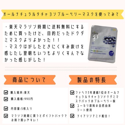 オールナチュラル マスクパックBB/allNATURAL/シートマスク・パックを使ったクチコミ(3枚目)