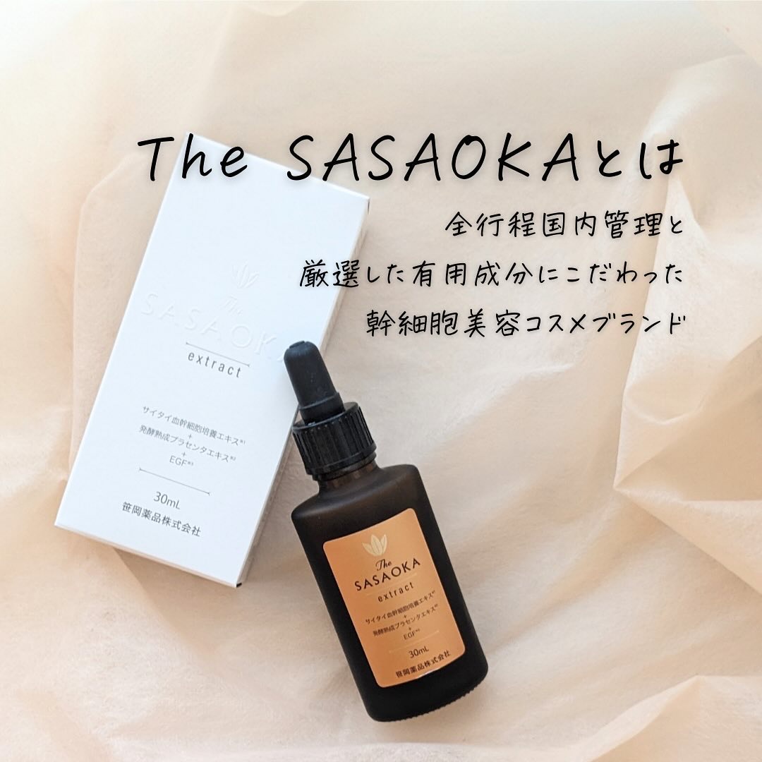 笹岡プレミアム原液/笹岡薬品/美容液を使ったクチコミ（3枚目）