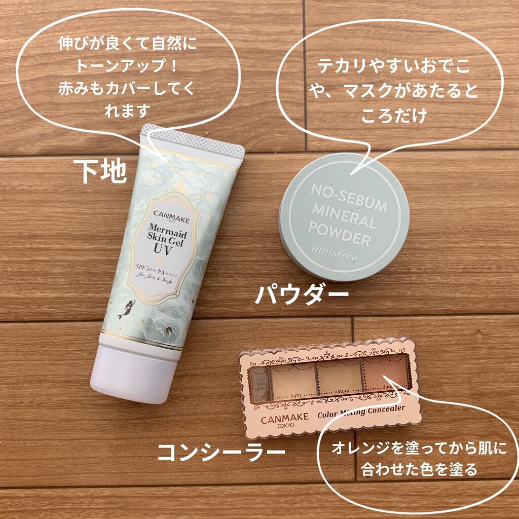 マーメイドスキンジェルUV/キャンメイク/日焼け止めジェルを使ったクチコミ（2枚目）
