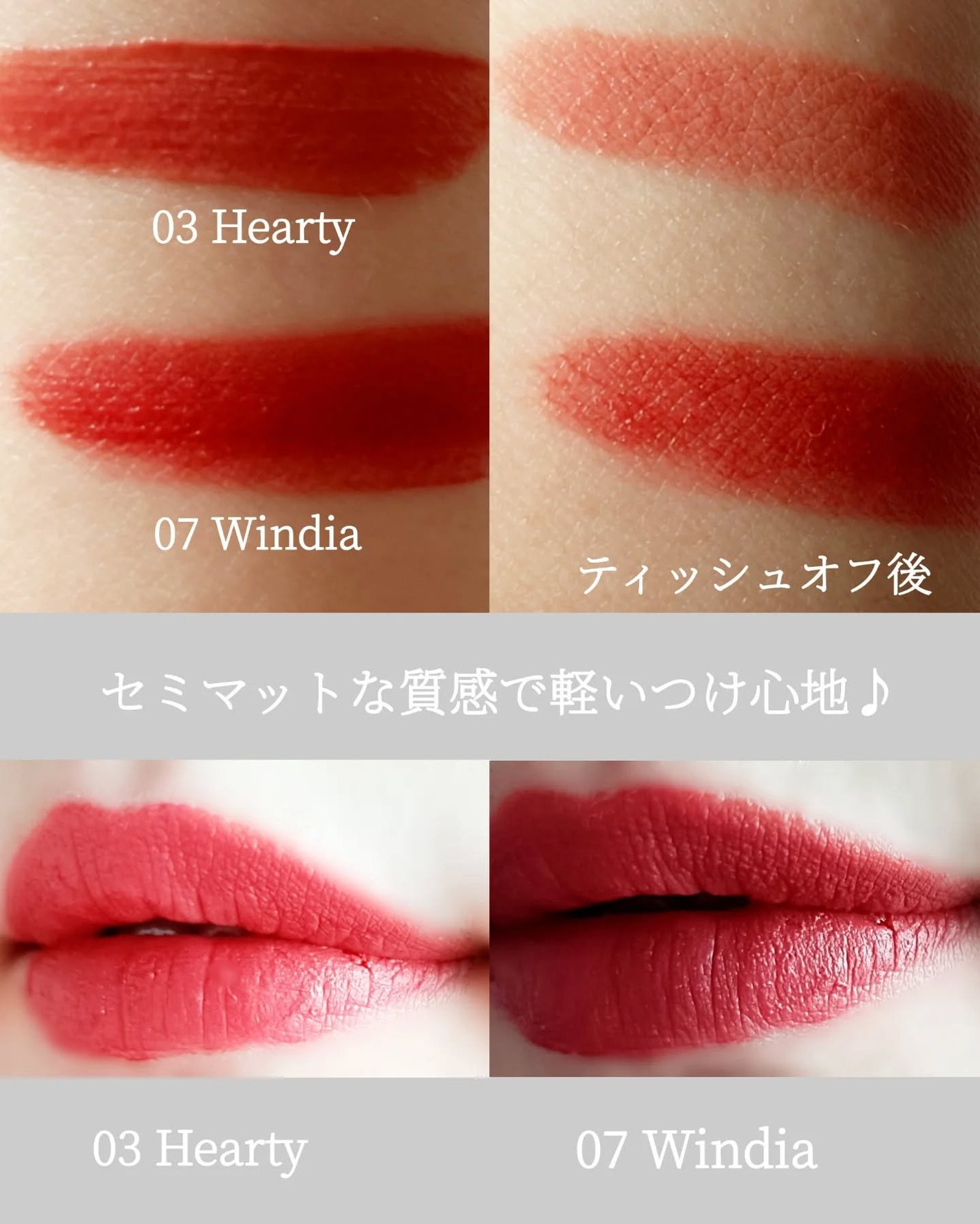 オールライトムードグローティント/フォレンコス/リップティントを使ったクチコミ(5枚目)