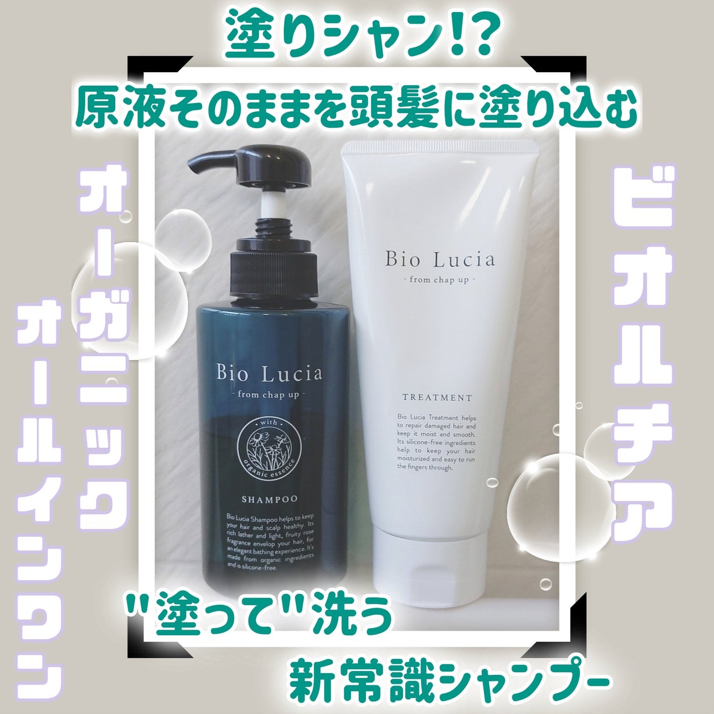 ビオルチアシャンプー/Bio Lucia(ビオルチア)/市販シャンプーを使ったクチコミ(1枚目)