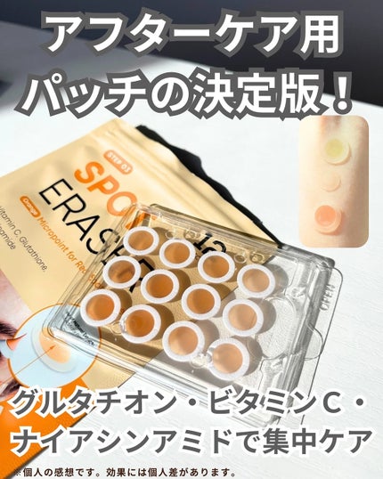 スポットレーザー3ステップ/NOLAHOUR/その他スキンケアを使ったクチコミ(4枚目)