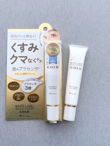 金のプラセンタもっちり白肌濃クマトリーナ/ホワイトラベル/アイケア・アイクリームを使ったクチコミ(1枚目)