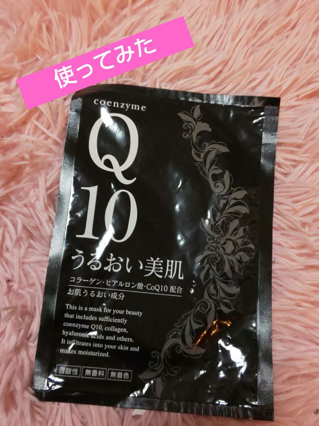 を使ったクチコミ（1枚目）