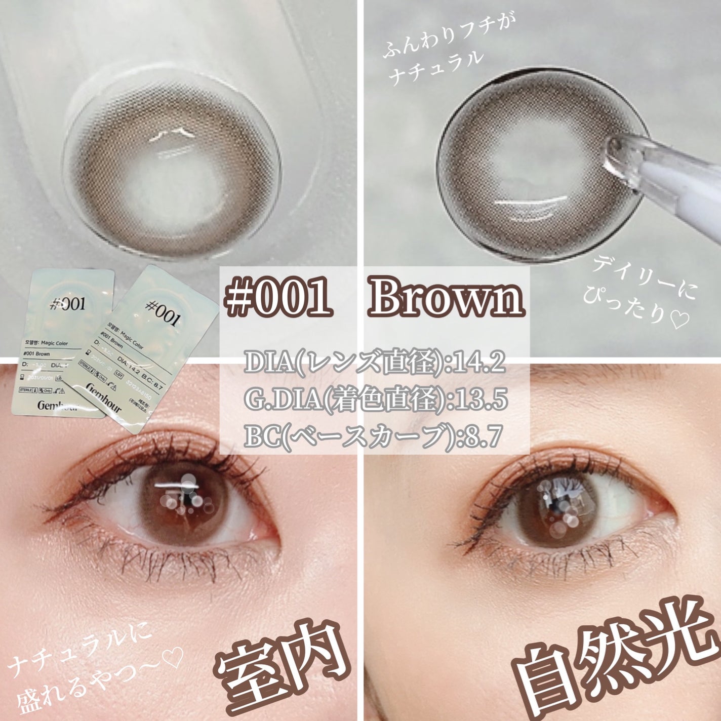 Number Series/Gemhour lens/カラーコンタクトレンズを使ったクチコミ(4枚目)