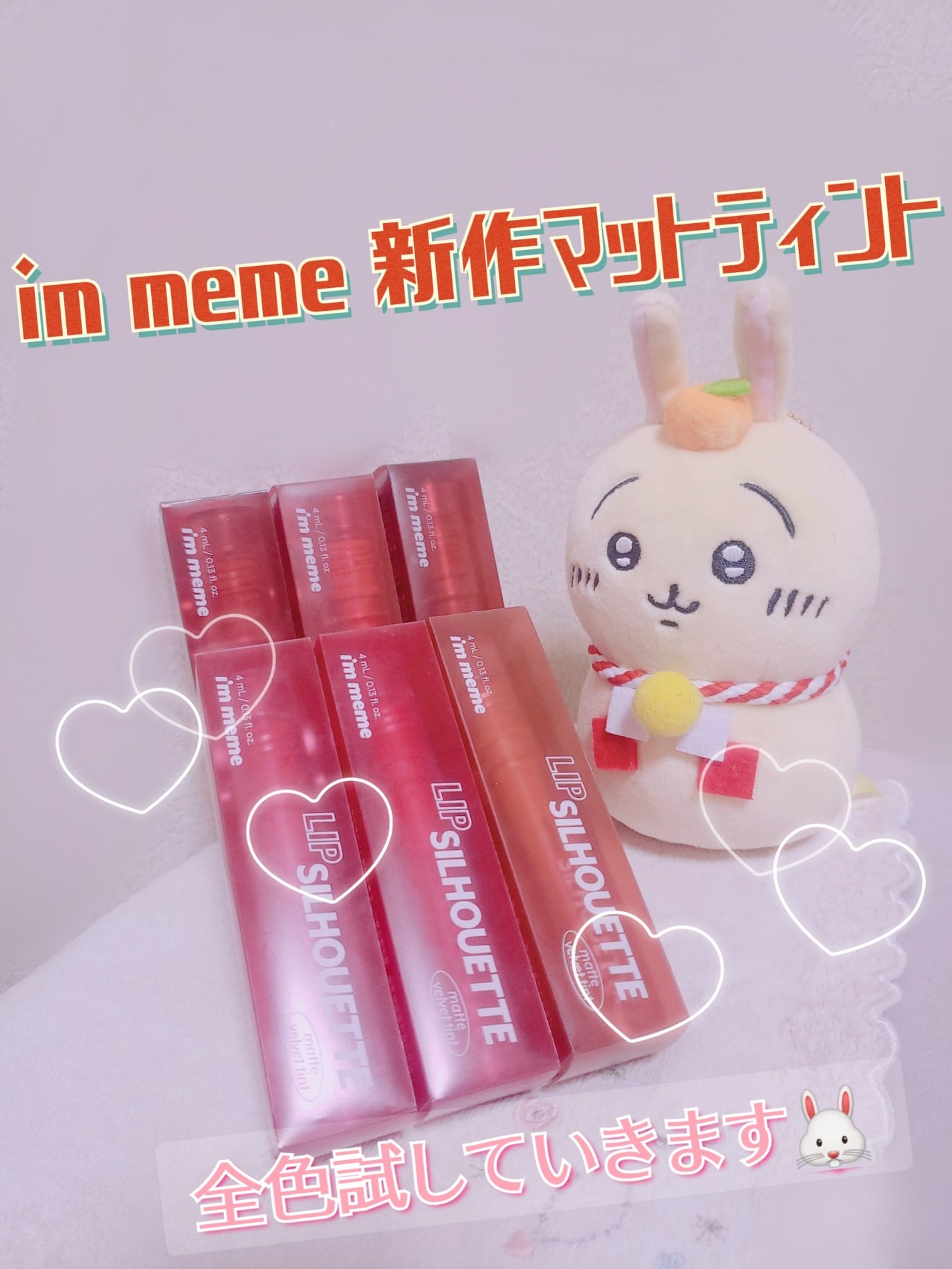 リップシルエットマットベルベットティント/i’m meme/リップティントを使ったクチコミ(1枚目)