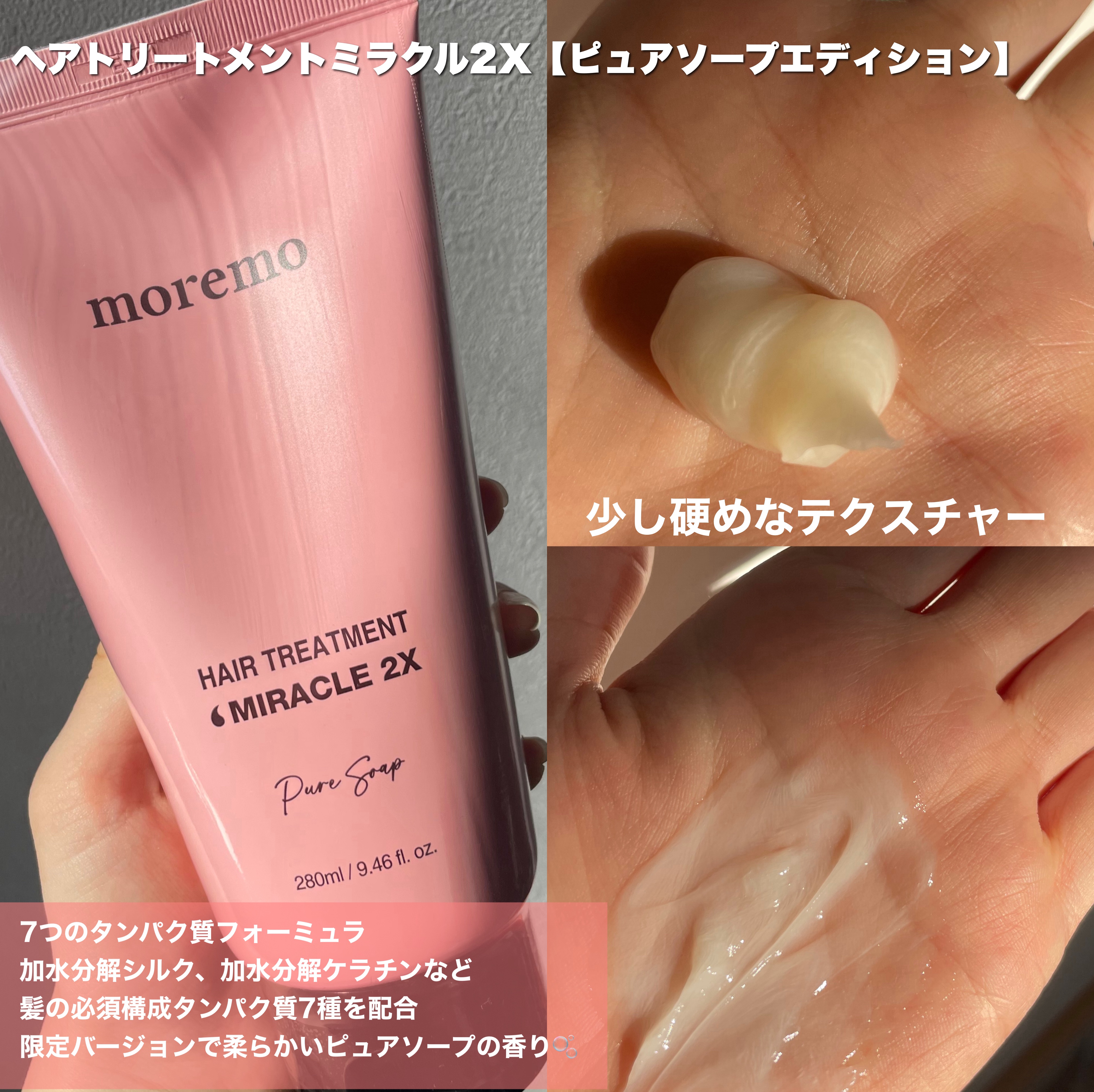 リペアシャンプーR/moremo/市販シャンプーを使ったクチコミ（3枚目）