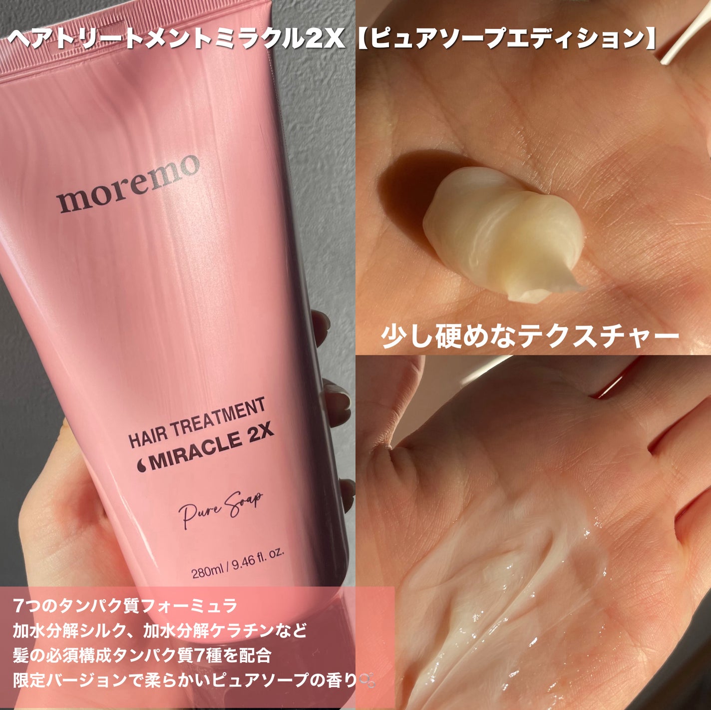 リペアシャンプーR/moremo/市販シャンプーを使ったクチコミ(3枚目)