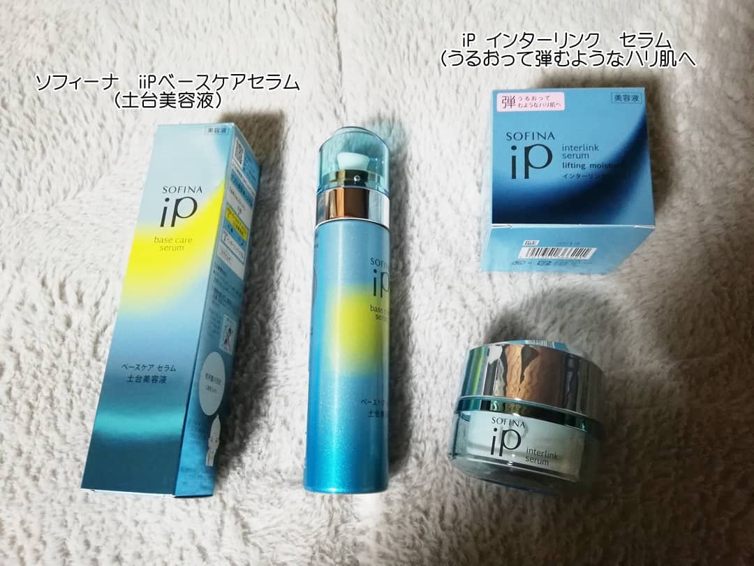 インターリンク セラム うるおって弾むようなハリ肌へ/SOFINA iP/美容液を使ったクチコミ（1枚目）