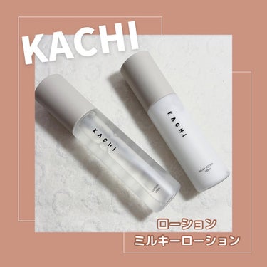 ミルキーローション/KACHI/乳液を使ったクチコミ（1枚目）