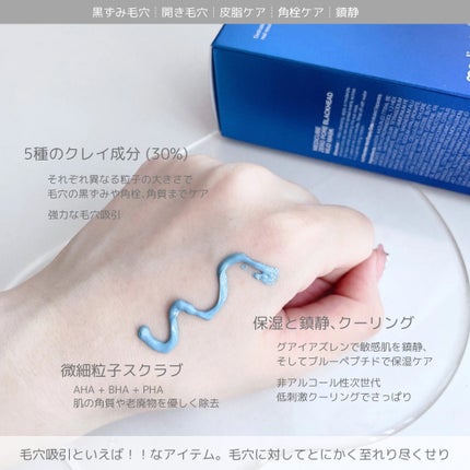 ゼロ毛穴クレイパック/MEDICUBE/洗い流すパック・マスクを使ったクチコミ(2枚目)