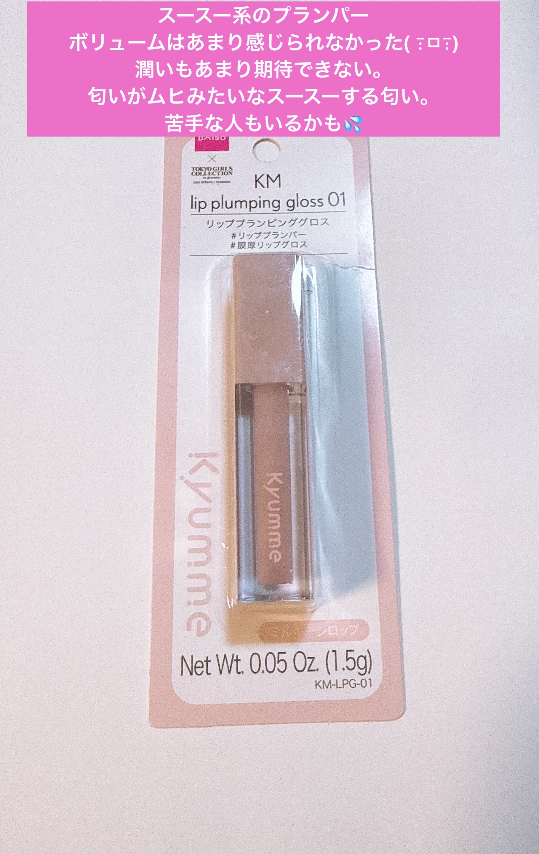 を使ったクチコミ（2枚目）