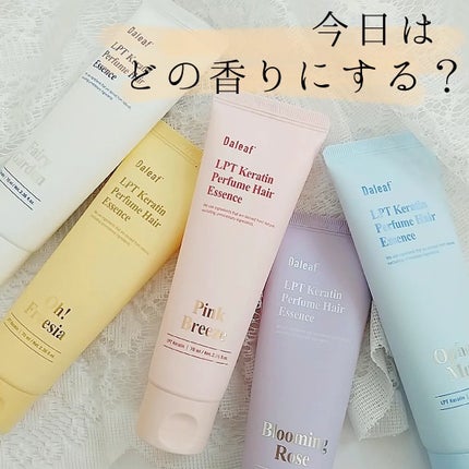 LPTケラチンリペアトリートメント/Daleaf/洗い流すヘアトリートメントを使ったクチコミ(1枚目)