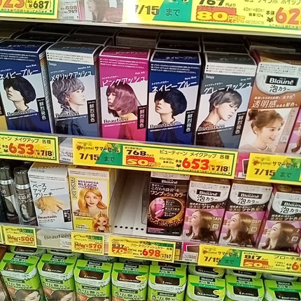 泡のヘアカラー・エクストラリッチ(白髪用) /サロン ド プロ/ヘアカラーを使ったクチコミ(5枚目)