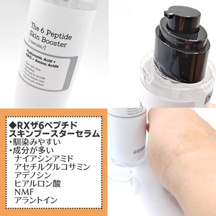 RXザ・6ペプチドスキンブースターセラム/COSRX/ブースター・導入液を使ったクチコミ(2枚目)