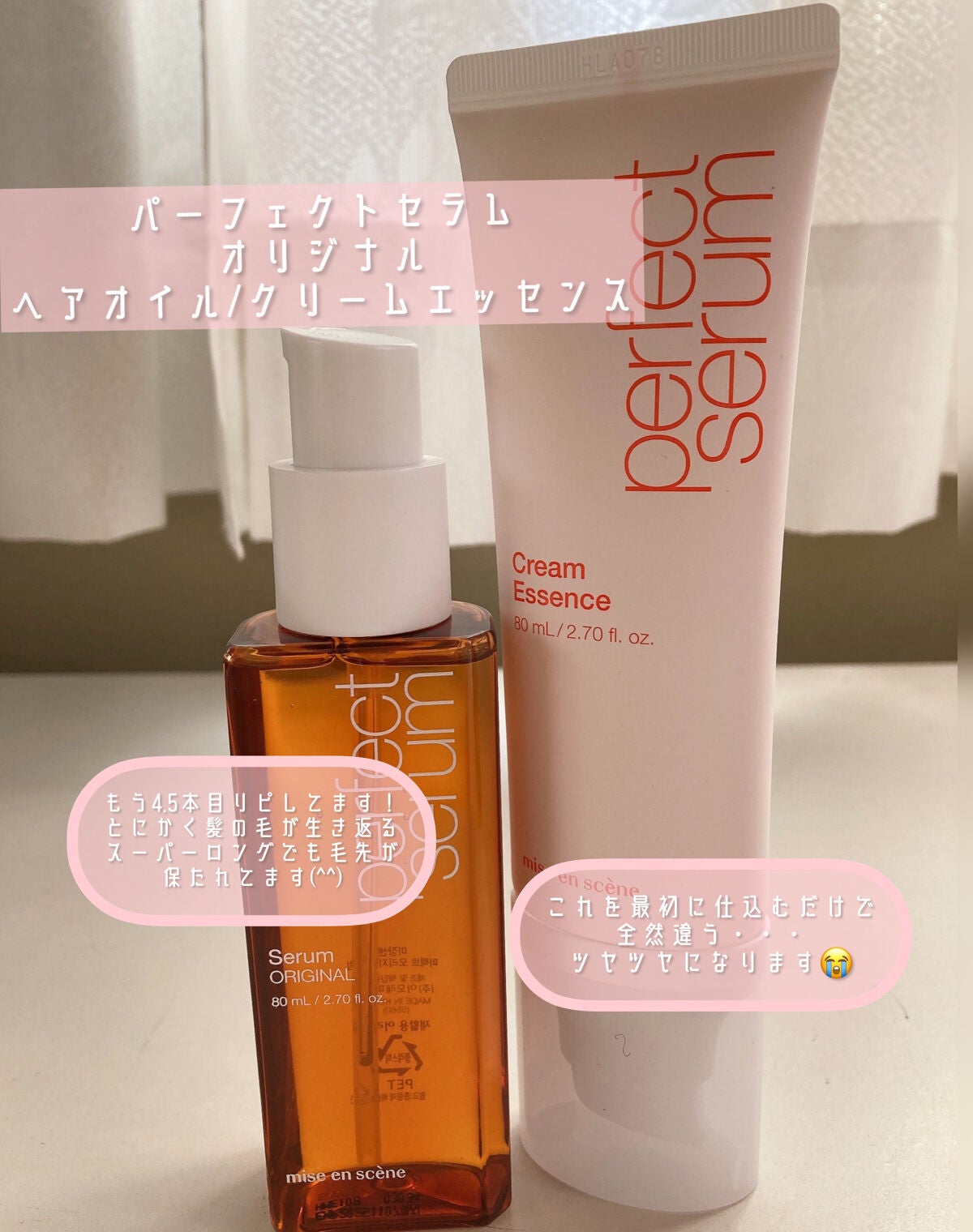 シャンプー/リンス オリジナル/miseenscene/シャンプー・コンディショナーを使ったクチコミ(8枚目)