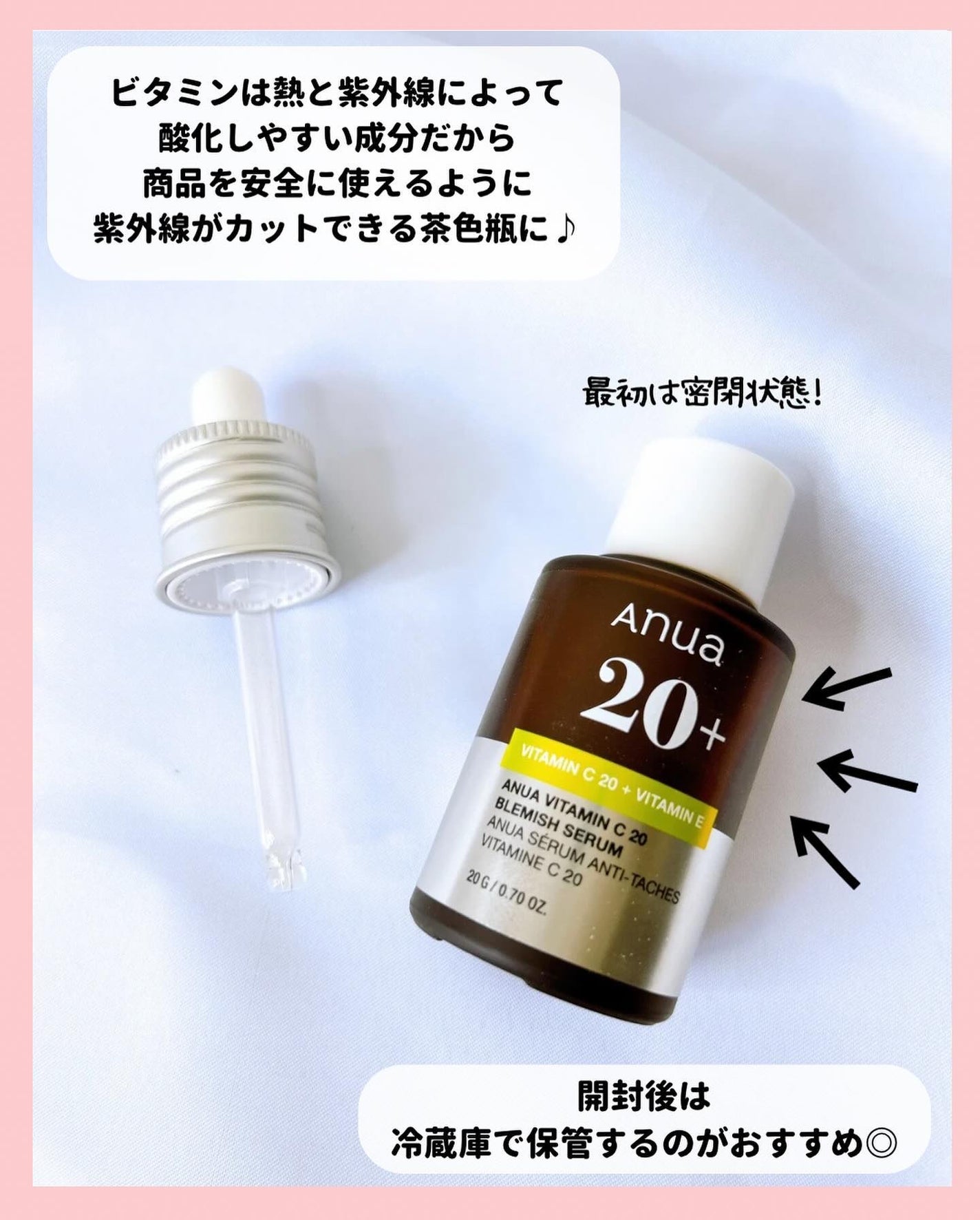 アヌア ビタミンC20 ブレミッシュセラム/Anua/美容液を使ったクチコミ(3枚目)