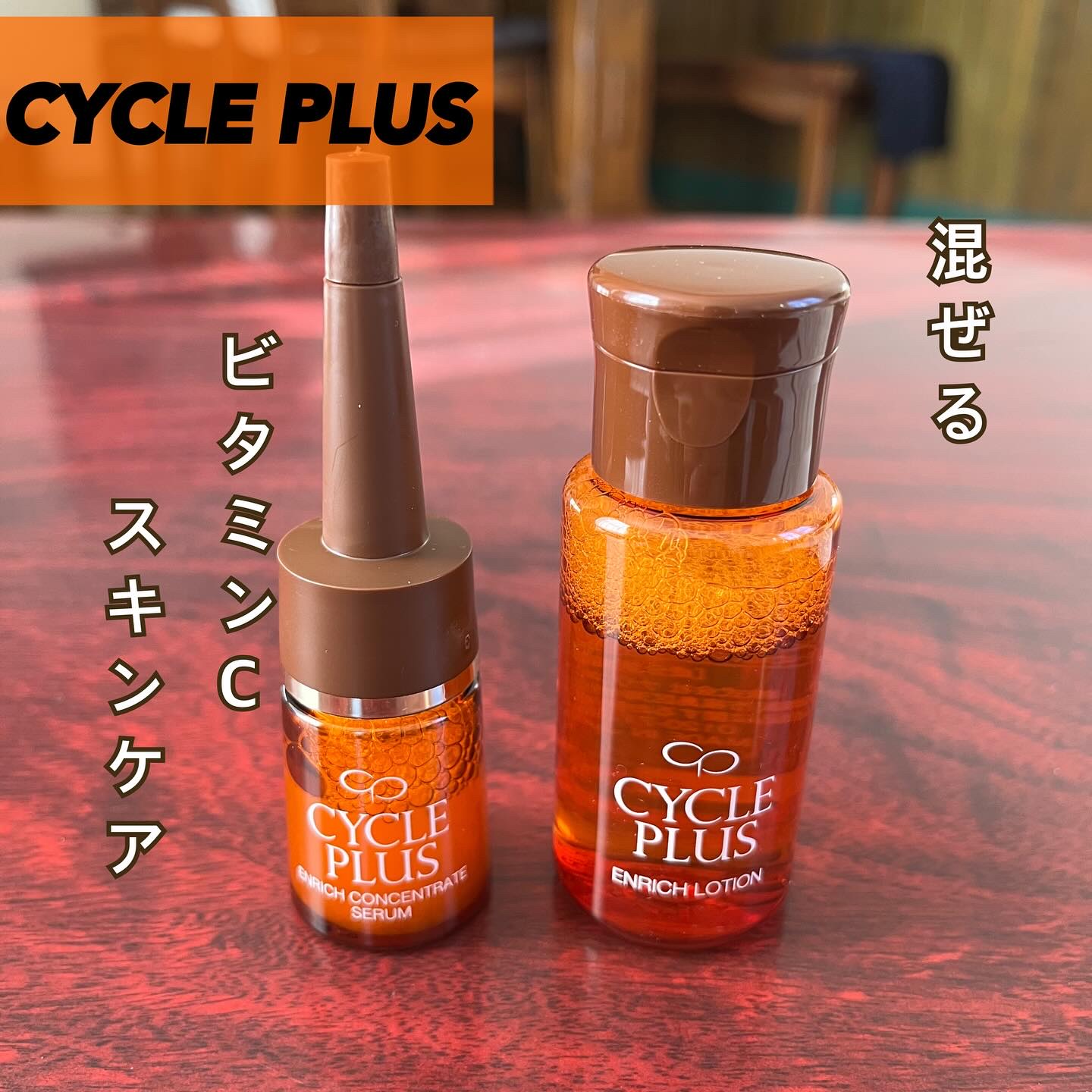 エンリッチ ローション/サイクルプラス/化粧水を使ったクチコミ（1枚目）