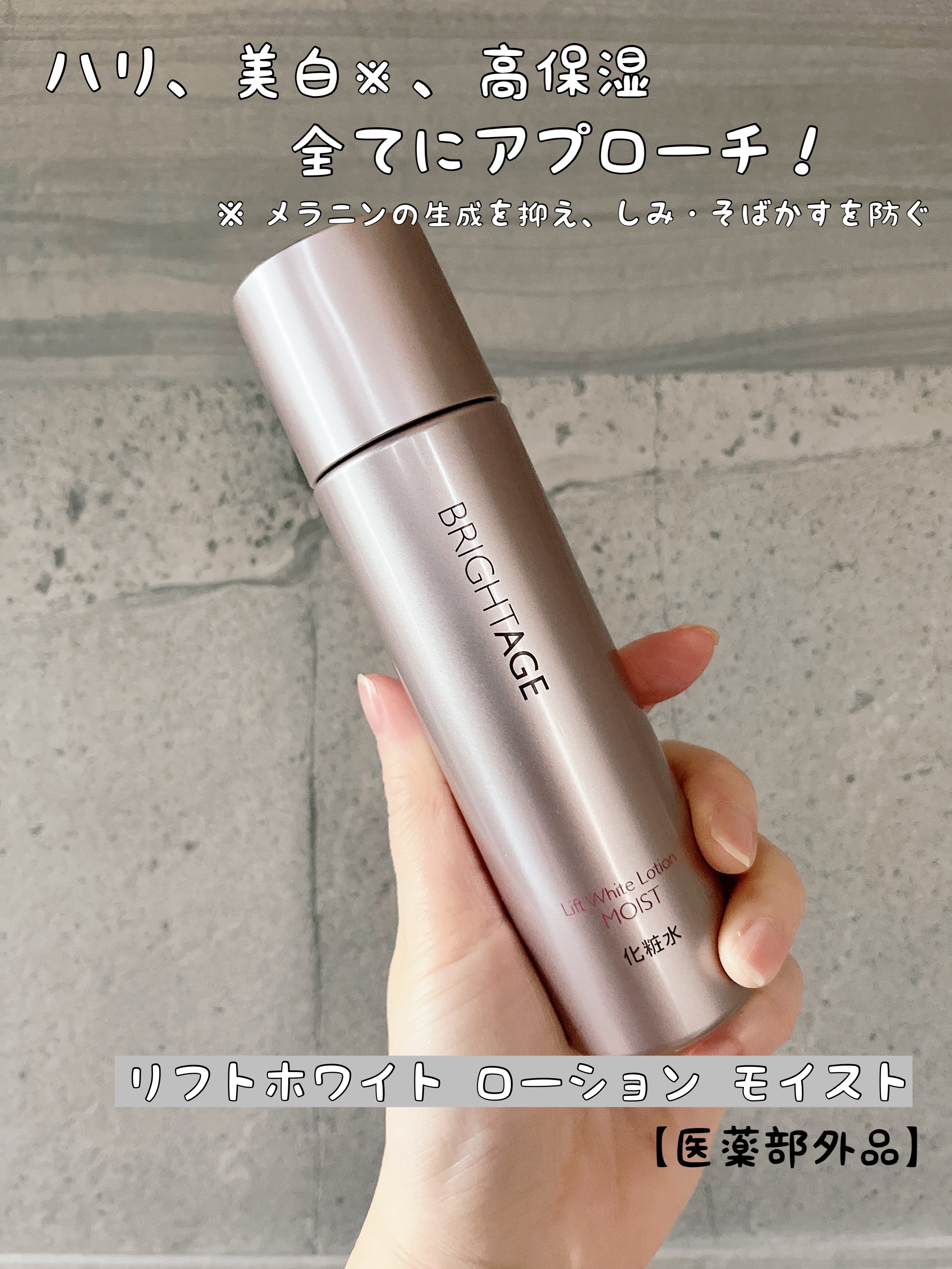 ブライトエイジ リフトホワイトローションモイスト　120ml 乳液状美容液40g 5本セットブライトエイジ リフト 化粧水 ホワイト ローション 120ml