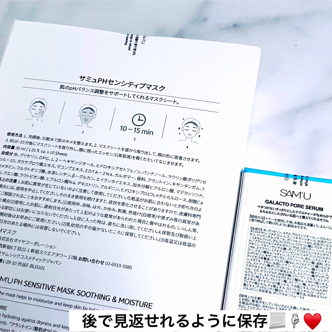 PHセンシティブマスクスージング＆モイスト/SAM'U/シートマスク・パックを使ったクチコミ（2枚目）