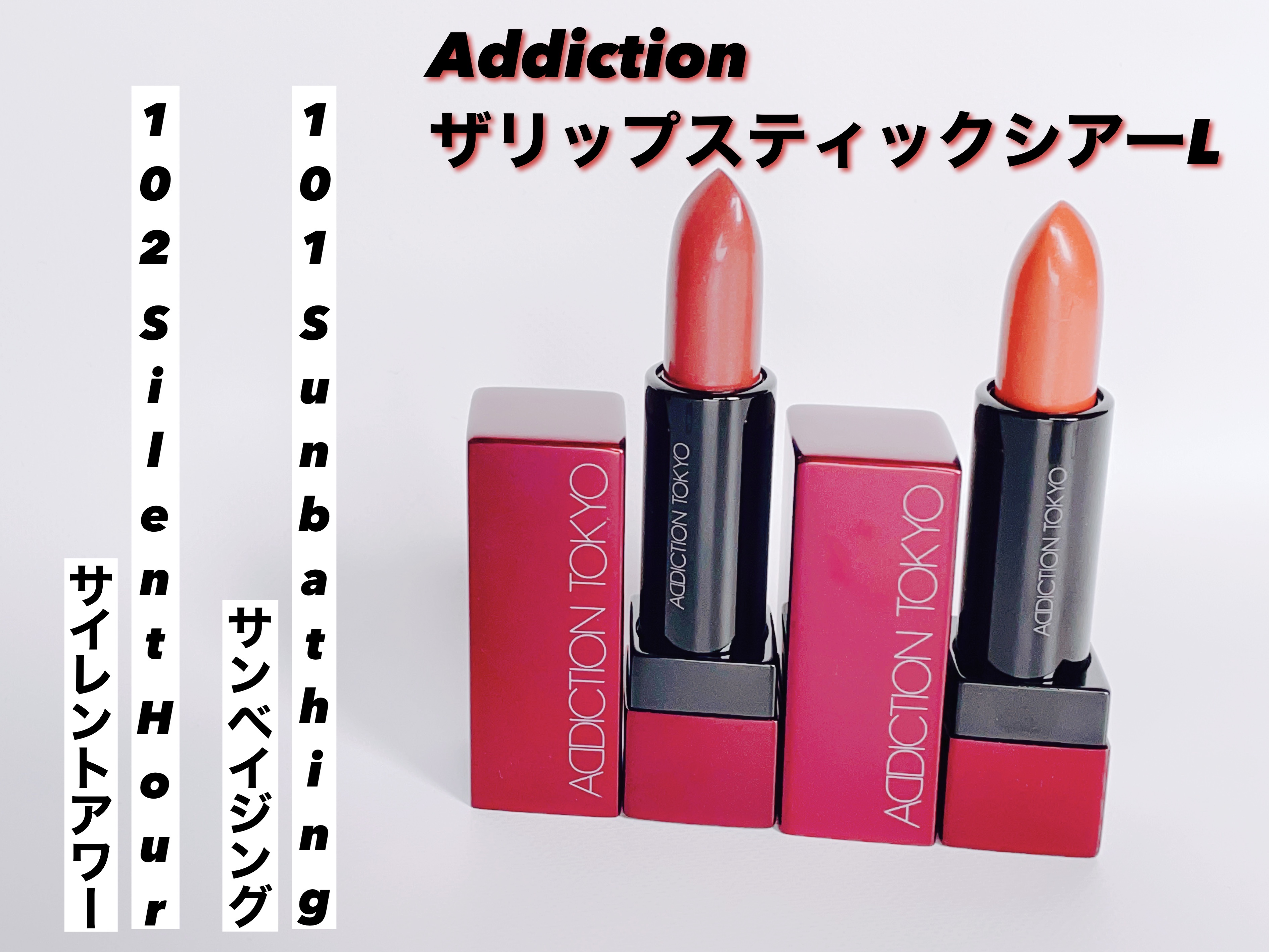 ザ リップスティック シアー L 102 Silent Hour