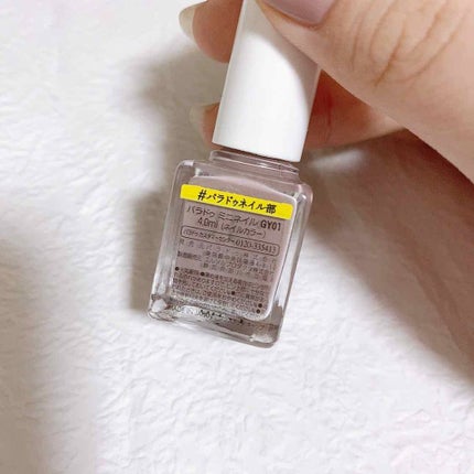 ミニネイル/パラドゥ/マニキュアを使ったクチコミ(3枚目)