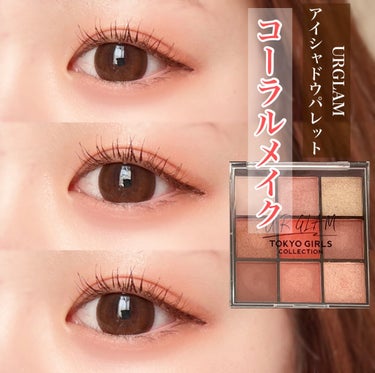 UR GLAM　BLOOMING EYE COLOR PALETTE/U R GLAM/アイシャドウパレットを使ったクチコミ（1枚目）