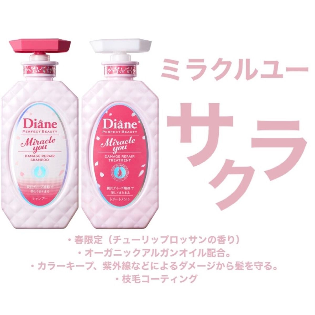 パーフェクトビューティ モイストダイアン エクストラストレート シャンプー/トリートメント/ダイアン/市販シャンプーを使ったクチコミ(6枚目)