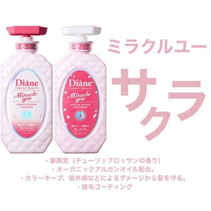 パーフェクトビューティ モイストダイアン エクストラストレート シャンプー/トリートメント/ダイアン/市販シャンプーを使ったクチコミ(6枚目)