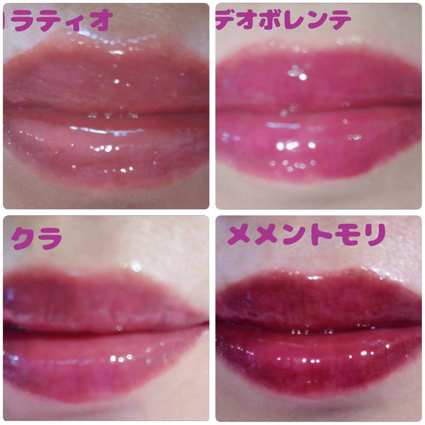 ブラーグロイリップティント/Dinto/リップティントを使ったクチコミ(4枚目)