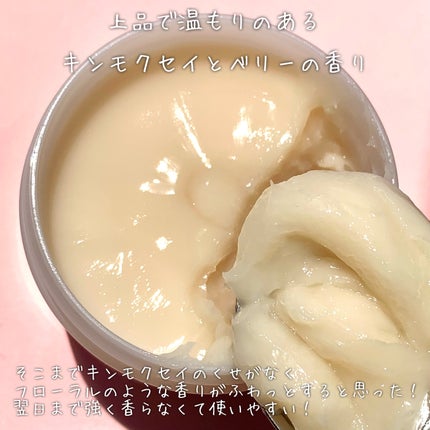 ボタニスト ボタニカルヘアマスク ディープダメージリペアバーム/BOTANIST/ヘアマスク・ヘアパックを使ったクチコミ(4枚目)