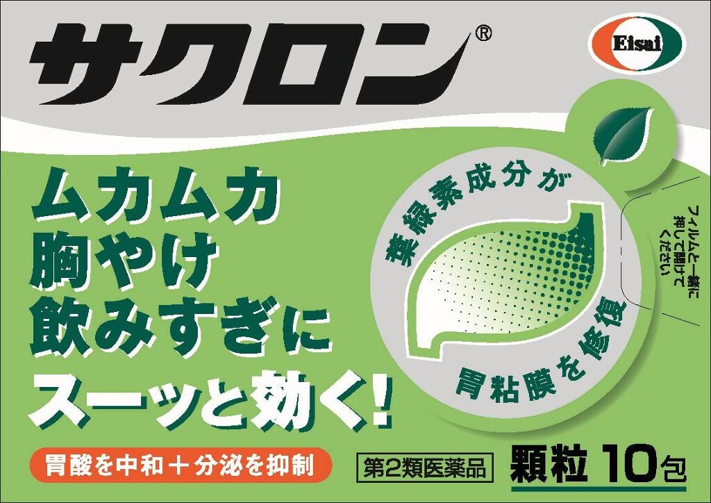 サクロン(医薬品) 10包